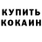 Кетамин VHQ wessell rustbrook