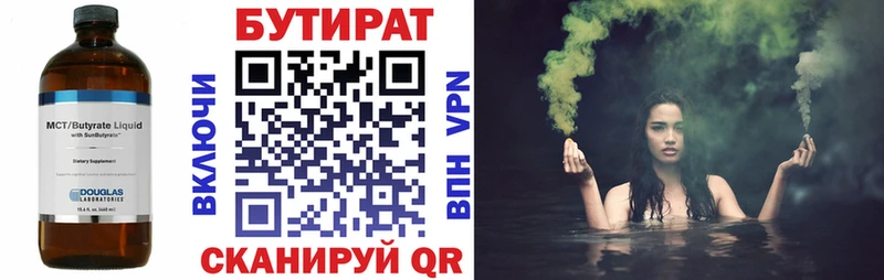 Бутират GHB  Ростов 