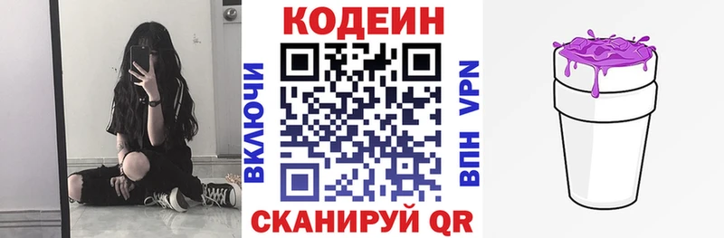 blacksprut ТОР Ростов Codein Purple Drank закладки