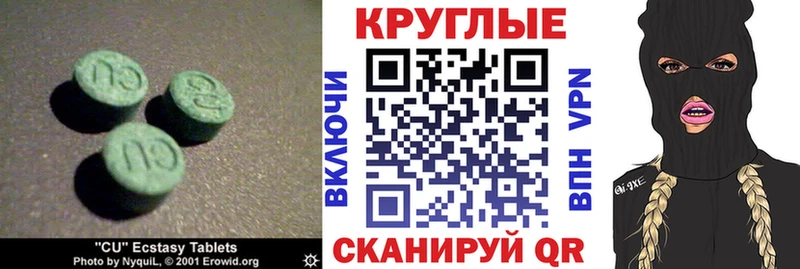 ЭКСТАЗИ XTC  Ростов 