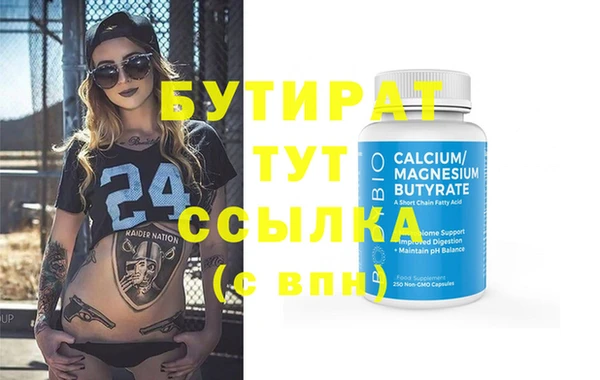 бутират Ростов