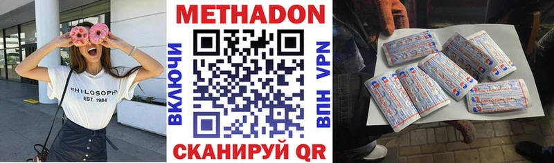 Метадон VHQ  наркотики  Ростов 