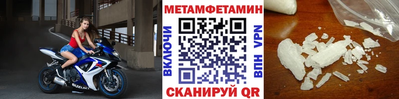 закладка Ростов МЕТАМФЕТАМИН мет